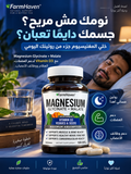 كبسولات المغنزيوم